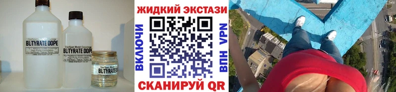 Бутират оксибутират  Купить закладки  Макаров 