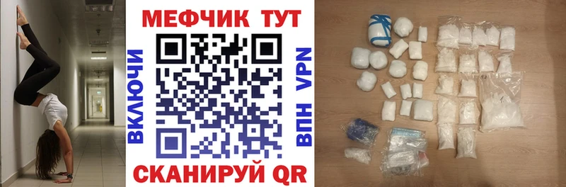 Меф кристаллы  Купить  Макаров 