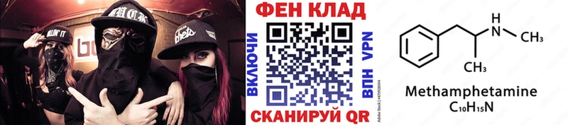 Метамфетамин Methamphetamine  Купить  Макаров 