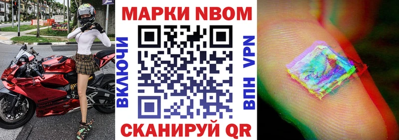 Купить где  Макаров  Марки 25I-NBOMe 1,5мг 